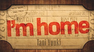 Tani Yuuki「Tani Yuuki、新曲「I&#039;m home」MVは全編アニメーション」