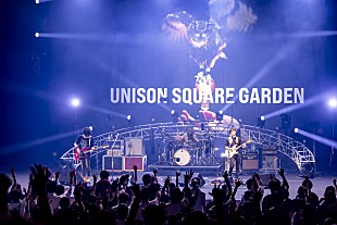 UNISON SQUARE GARDEN「＜ライブレポート＞結成20周年のUNISON SQUARE GARDEN、アルバム『Catcher In The Spy』を携えた再現ツアー完走　10年の時を経て証明したロックバンドの在り方」