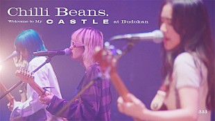 Chilli Beans.「Chilli Beans.、自身初の日本武道館公演のライブDVD＆BDより「aaa」の映像公開」