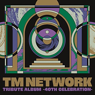 TM NETWORK「【TM NETWORK TRIBUTE ALBUM -40th CELEBRATION-を語る会】5/22緊急開催決定！ FANKSと語り合う無料招待制トークイベント」