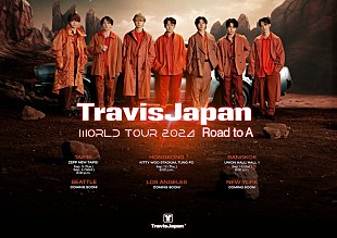 Travis Japan「Travis Japan「ワールドツアーが叶うこと嬉しくそして感謝しております」、アジア＆アメリカの計6都市へ」