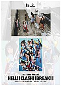 GANG PARADE「GANG PARADE×BiS、ツーマンライブ【HELL!! CLASH!! BREAK!!】7月に開催決定」1枚目/3