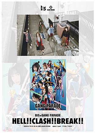 GANG PARADE「GANG PARADE×BiS、ツーマンライブ【HELL!! CLASH!! BREAK!!】7月に開催決定」