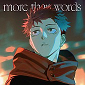 羊文学「羊文学「more than words」自身初のストリーミング累計1億回再生突破」1枚目/1