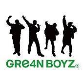 GRe4N BOYZ「GRe4N BOYZ、改名発表時のパフォーマンス音源「愛唄Studio Live ver.」配信リリース決定」1枚目/2