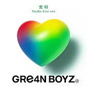 GRe4N BOYZ「」2枚目/2