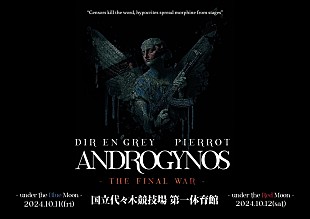 DIR EN GREY「DIR EN GREY＆PIERROTのジョイントライブ【ANDROGYNOS】、代々木競技場第一体育館にて“再来”」