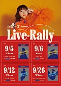 坂口有望「坂口有望、9月に東名阪神にて2マンライブ開催」1枚目/1