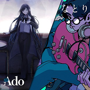 Ado「Ado、“数少ない同い歳”なとり提供の新曲「MIRROR」配信＆MVプレミア公開へ」