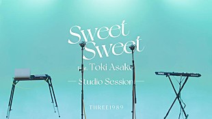 THREE1989「THREE1989、土岐麻子と共作の新曲「Sweet Sweet feat.土岐麻子」スタジオセッション動画公開」