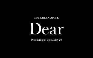 Mrs. GREEN APPLE「Mrs. GREEN APPLE、新曲「Dear」MVティザームービー第1弾を公開」