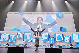 ミンホ「ミンホ（SHINee）、日本で初のファンコンサート開催「皆さんが僕の希望です！」」