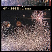 仲宗根泉「HY 配信シングル「366日 feat. 須田景凪」」3枚目/3