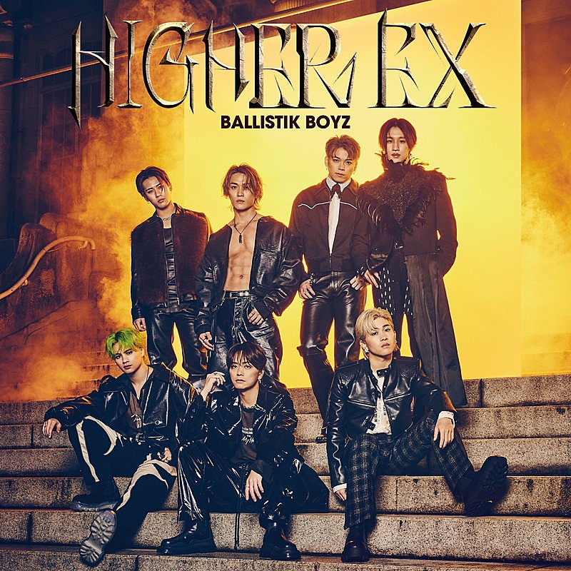 BALLISTIK BOYZ from EXILE TRIBE「BALLISTIK BOYZ シングル『HIGHER EX』＜CD＋DVD＞
」2枚目/2