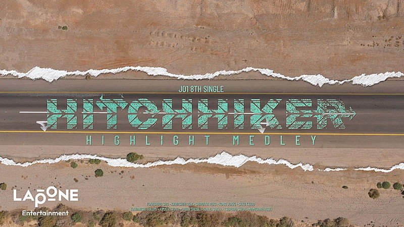 JO1、ニューシングル『HITCHHIKER』ハイライトメドレーを公開　ユニット曲の詳細が明らかに