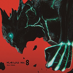 ヤングブラッド「ヤングブラッド＆ワンリパブリック、『怪獣８号』OP曲「Abyss」／ED曲「Nobody」収録のCD＋Blu-ray発売決定」