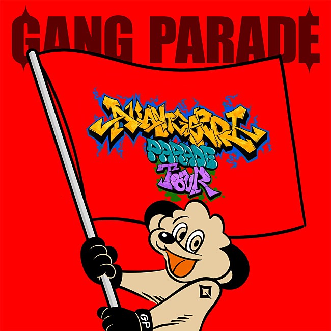 GANG PARADE「」2枚目/2