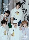 TOMORROW X TOGETHER「TOMORROW X TOGETHER シングル『誓い (CHIKAI)』Weverse Shop JAPAN限定盤」9枚目/10