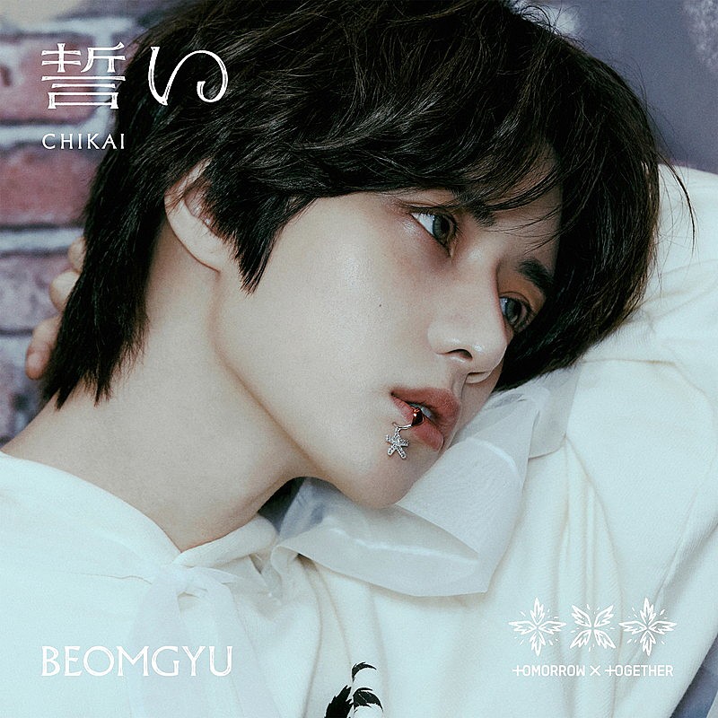 TOMORROW X TOGETHER「TOMORROW X TOGETHER シングル『誓い (CHIKAI)』初回限定メンバーソロジャケット盤
BEOMGYU Ver.」4枚目/10