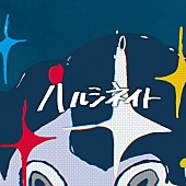 LiSA「LiSA 配信シングル「ハルシネイト」」2枚目/6