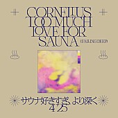 Ｃｏｒｎｅｌｉｕｓ「」2枚目/3