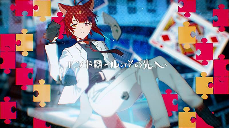 莉犬（すとぷり）、新曲「エンドロールのその先へ」MV公開