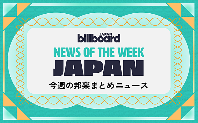 「Creepy Nuts＆TM NETWORKトリビュートが総合首位、YOASOBIがNHKスポーツテーマ担当、ミセスKアリーナ公演は8日間：今週の邦楽まとめニュース」1枚目/1