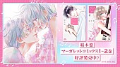 阿部真央「阿部真央、新曲「進むために」＆漫画『君を忘れる恋がしたい』コラボ動画公開」1枚目/3