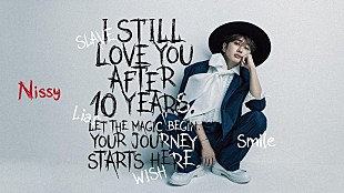 Nissy「Nissy（西島隆弘）、2度目の6大ドームツアー開催決定」