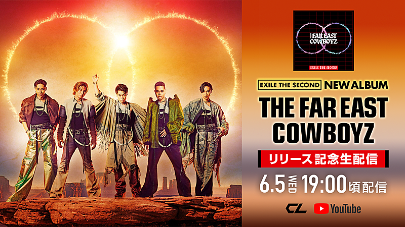 ＥＸＩＬＥ　ＴＨＥ　ＳＥＣＯＮＤ「EXILE THE SECOND、AL『THE FAR EAST COWBOYZ』発売日にリリース記念番組生配信決定」1枚目/1