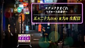 椎名林檎「椎名林檎がYouTube Live生配信へ、中嶋イッキュウ＆のっちコラボ曲のTV初披露も決定」1枚目/1