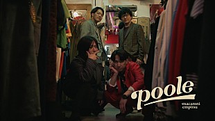 マカロニえんぴつ「マカロニえんぴつ、はっとり出演『紅茶花伝』CMソング「poole」MV公開」