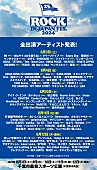 櫻坂46「櫻坂46／Vaundy／あいみょん／Creepy Nuts／Number_i／&amp;amp;TEAMら115組【ROCK IN JAPAN FESTIVAL 2024】全出演アーティスト発表」1枚目/2