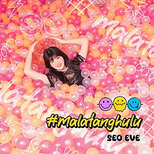 「【TikTok Weekly Top 20】「#タンタンフルフル」ダンスが話題、12歳のSEO EVE「Malatanghulu」がトップ」