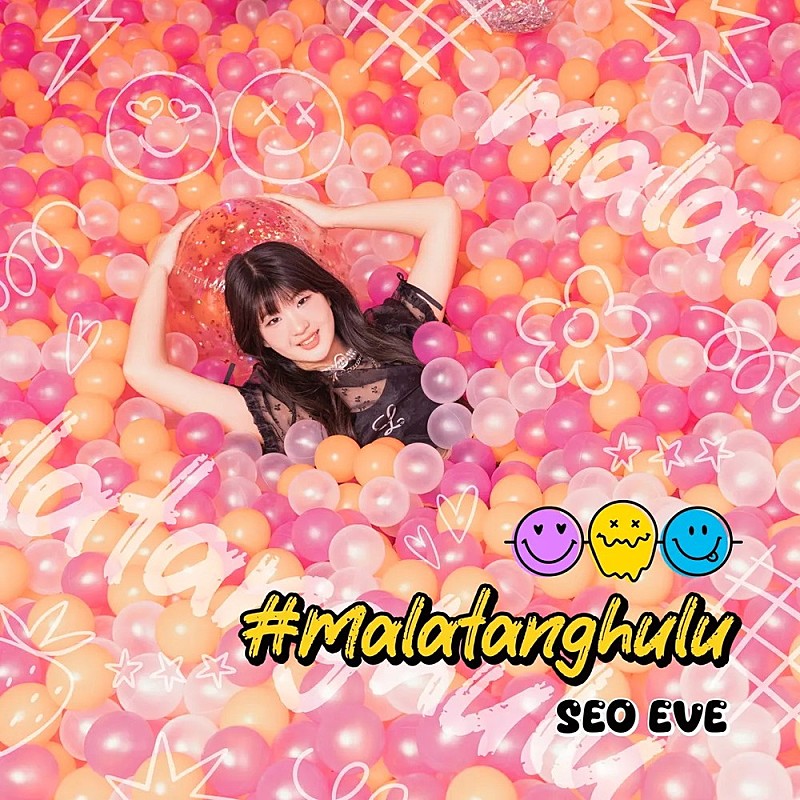 「【TikTok Weekly Top 20】「#タンタンフルフル」ダンスが話題、12歳のSEO EVE「Malatanghulu」がトップ」1枚目/1