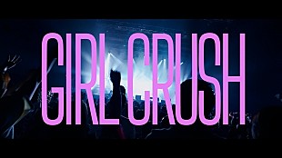 miwa「miwa、髪色“イメチェン”のライブ映像を使用した「GIRL CRUSH」MV公開　ニューAL『7th』リード曲」