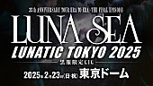 LUNA SEA「LUNA SEA、25年2月に東京ドーム公演開催　タイトルは初のドーム公演と同じ【LUNATIC TOKYO】」1枚目/2