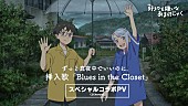 ずっと真夜中でいいのに。「ずとまよ書き下ろし挿入歌×映画『好きでも嫌いなあまのじゃく』スペシャルコラボPV公開」1枚目/3