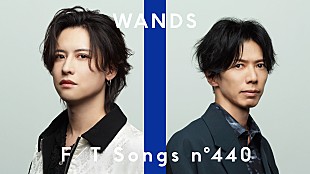 WANDS「WANDS、第5期ver.にて「世界が終るまでは…」披露＜THE FIRST TAKE＞」