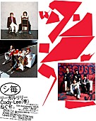 リーガルリリー「リーガルリリー、10周年記念企画ライブの正式タイトル＆新ビジュアル公開、Cody・Lee(李)とねぐせ。を迎えスリーマンも」1枚目/2