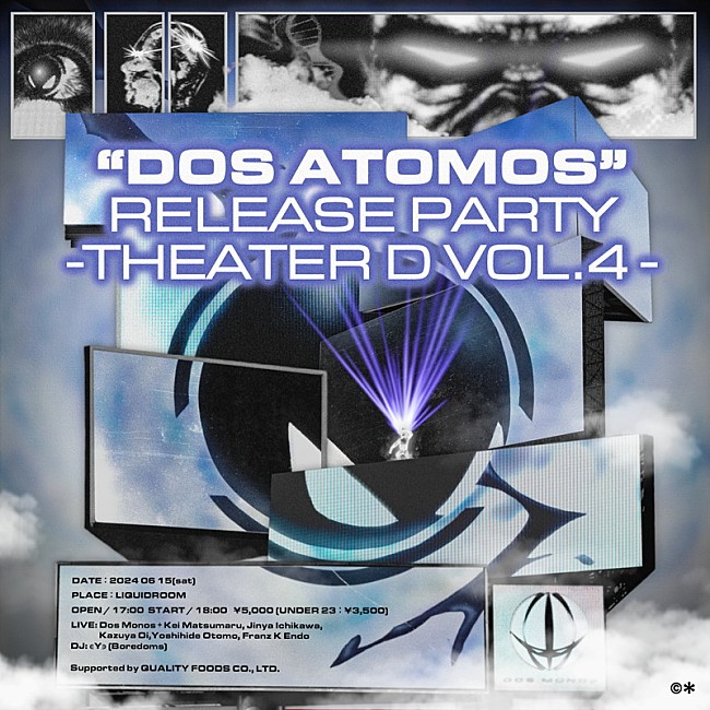 Dos Monos「【Dos Atomos Release Party ～ Theater D vol.4】」3枚目/4