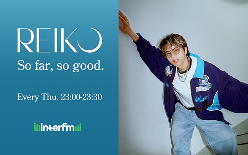 REIKOの冠ラジオ番組『REIKO So far, so good.』6月スタート、企画「スナックREIKO」やアフタートーク配信も