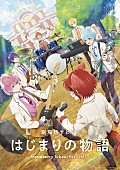 すとぷり「7月公開『劇場版すとぷり はじまりの物語』、メインビジュアル＆本予告映像が解禁」1枚目/5