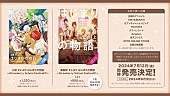 すとぷり「(C) STPR Inc.／劇場版すとぷり製作委員会」5枚目/5