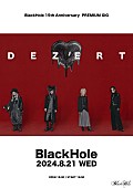 DEZERT「DEZERT、池袋BlackHole15周年の日にワンマンライヴ開催決定」1枚目/2