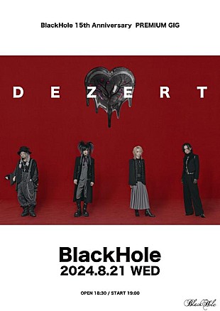 DEZERT「DEZERT、池袋BlackHole15周年の日にワンマンライヴ開催決定」