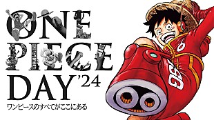 Ado「【ONE PIECE DAY&#039;24】LIVEエリアにAdo／GRe4N BOYZ／BE:FIRST／Mori Calliopeが出演決定」