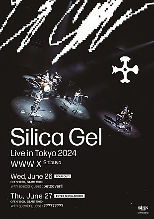 シリカゲル「Silica Gel、来日追加公演が決定」