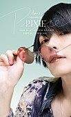 ［　ｋｅｉ　］「[ kei ]、6/21に連続リリース第3弾『PIXIE』リリース＆東急プラザ渋谷でポップアップストア開催決定」1枚目/4