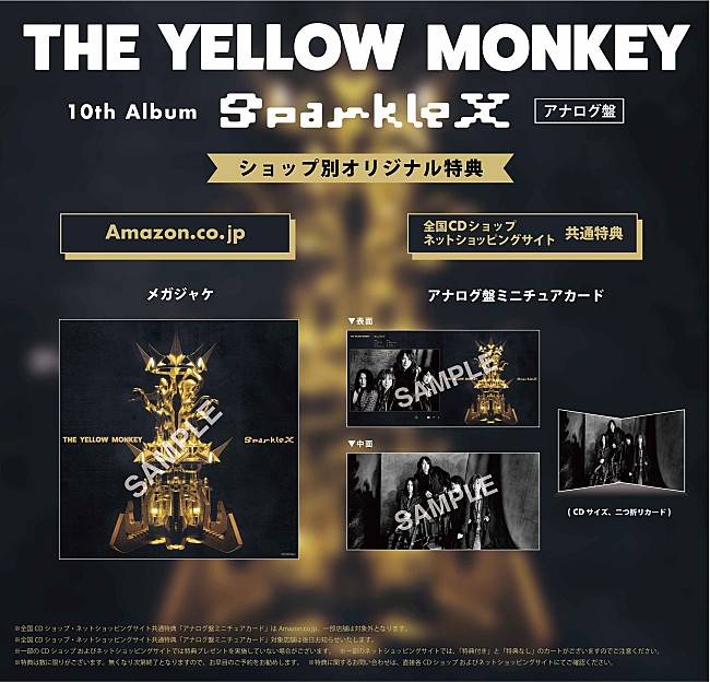 THE YELLOW MONKEY「」4枚目/5